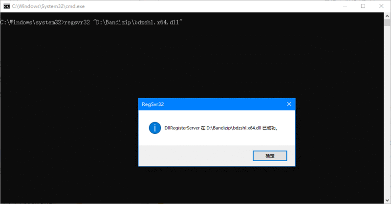 BandiZip 恢复右键菜单-嗨购の破站