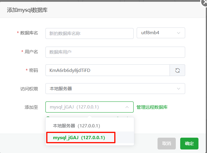 图片[6]-宝塔安装多版本Mysql-嗨购の破站