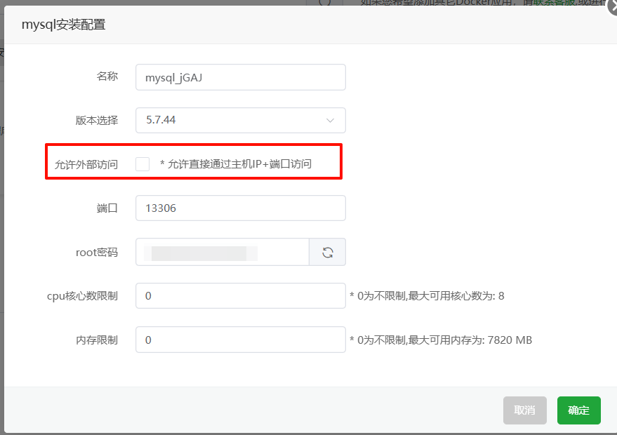 图片[2]-宝塔安装多版本Mysql-嗨购の破站