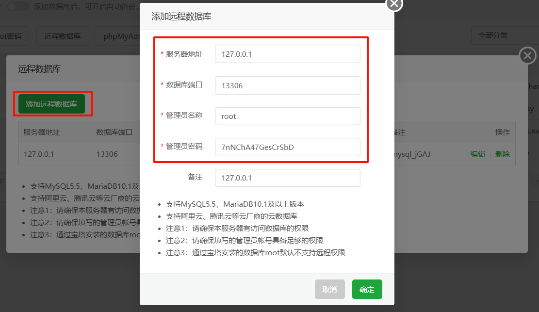 图片[5]-宝塔安装多版本Mysql-嗨购の破站