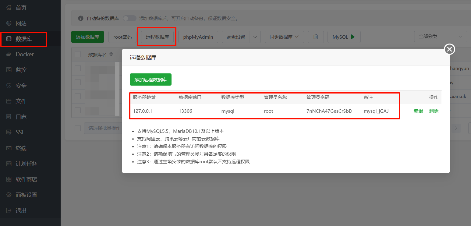 图片[3]-宝塔安装多版本Mysql-嗨购の破站