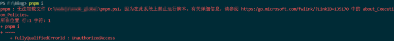 pnpm：无法加载文件pnpm.ps1，因为在此系统上禁止运行脚本......-嗨购の破站